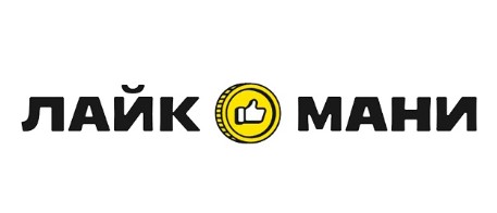 Лайк Мани